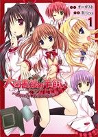 Kodansha Afternoon C - 【中古】 大図書館の羊飼い　〜Lovely　Librarians〜(1) 電撃ジャパンC／Rico(著者)