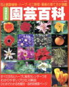 ブティック社販売会社/発売会社：ブティック社発売年月日：2013/03/28JAN：9784834771688