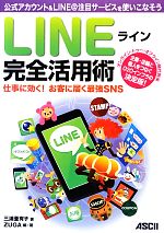 ����š� �饤��LINE�������ѽ� �Ż��˸��������Ҥ��Ϥ��Ƕ�SNS��������ͭ�ҡ����ۡ�ZUGA���ԡ�����