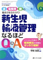 メディカル販売会社/発売会社：メディカ出版発売年月日：2013/03/09JAN：9784840442220