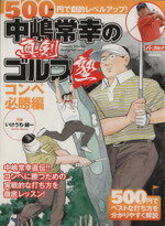 旅行・レジャー・スポーツ販売会社/発売会社：学研マーケティング発売年月日：2013/03/14JAN：9784056069679