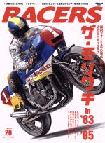 【中古】 RACERS(Vol．20) SAN‐EI　MOOK／三栄書房