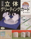 ブティック社販売会社/発売会社：ブティック社発売年月日：2013/03/22JAN：9784834735482