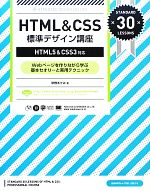 草野あけみ【著】販売会社/発売会社：翔泳社発売年月日：2013/03/13JAN：9784798129679