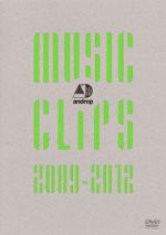 【中古】 androp music clips 2009－2012／androp