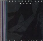 【中古】 誕生日には真白な百合を/Get the groove(初回限定版B)/福山雅治