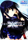 【中古】 WHITE ALBUM2 雪が紡ぐ旋律(2) GA文庫／月島雅也【著】