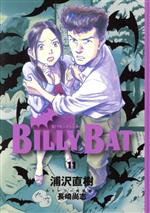 【中古】 BILLY　BAT(11) モーニングKC
