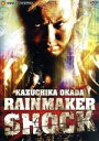 【中古】 オカダ・カズチカ RAIN MAKER SHOCK/オカダ・カズチカ