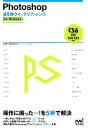 【中古】 Photoshop逆引きクイックリファレンス CS6／CS5／CS4／CS3対応for　Windows／TART　DESIGN【著】