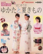 主婦の友社販売会社/発売会社：主婦の友社発売年月日：2007/05/22JAN：9784072560242