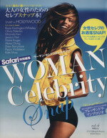 楽天ブックオフ 楽天市場店【中古】 WOMAN　Celebrity　Snap（Vol．4） HINODE　MOOK／日之出出版