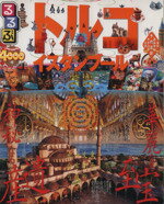 ֥å ŷԾŹ㤨֡š ֡ȥ륳֡롿JTBѥ֥å󥰡פβǤʤ110ߤˤʤޤ