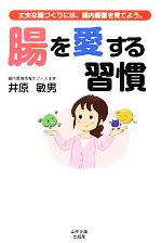 井原敏男【著】販売会社/発売会社：山中企画出版部/星雲社発売年月日：2013/03/14JAN：9784434176739