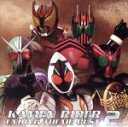 【中古】 KAMEN　RIDER　ENDING　THEME　BEST　2／（キッズ）,名護啓介（加藤慶祐）,TETRA－FANG,門矢士（井上正大）,海東大樹（戸谷公人）,鳴海荘吉,園咲若菜（飛鳥凛）,Wilma－Sidr