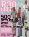 【中古】 R30　CELEB　Perfect　Fashion　B