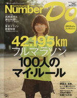 文藝春秋販売会社/発売会社：文藝春秋発売年月日：2013/03/14JAN：9784160081826