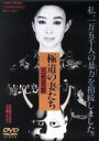 【中古】 極道の妻たち 三代目姐/三田佳子,かたせ梨乃,萩原健一,降旗康男(監督),家田荘子(原作),三枝成章(音楽)