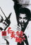 【中古】 新 仁義なき戦い/菅原文太,松方弘樹,田中邦衛,深作欣二(監督),飯干晃一(原作),津島利章(音楽) 2,299円