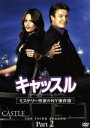 【中古】 キャッスル/ミステリー作家のNY事件簿 シーズン3 コレクターズBOX Part2/ネイサン・フィリオン,スタナ・カティック,スーザン・サリヴァン