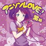 【中古】 アニソンLOVE！　紫組／（V．A．）,玉置成実,ecosystem,HARUKI,ステファニー,POSSIBILITY,joy,Rie　fu