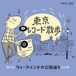 【中古】 東京レコード散歩～ウィークエンドの公園通り／（オムニバス）,野宮真貴,YELLOW　MAGIC　ORCHESTRA,平山三紀,中原理恵,太田裕美,南沙織,天地真理