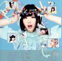 【中古】 でんでんぱっしょん(初回限定夢眠ねむ盤)/でんぱ組.inc