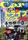 【中古】 カーグッズプレス(Vol．70) Tokuma　Car　Mook／趣味・就職ガイド・資格