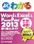 š 褯狼MicrosoftWordExcelPowerPoint2013 㤤ؤ桼ɬٻ̥ա()