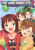 【中古】 アイドルマスター2　Colorful　Days(3) 電撃C／しゅー(著者)