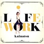 【中古】 LiFEWORK（初回限定盤）（DVD付）／甲斐名都