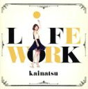 【中古】 LiFEWORK（初回限定盤）（DVD付）／甲斐名都