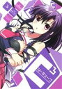 【中古】 C3 -シーキューブ-(3) 電撃C/秋奈つかこ(著者)