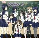 【中古】 TVアニメ「フォトカノ」エンディングテーマ スマイルF/うたカノ♪