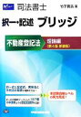 竹下貴浩【著】販売会社/発売会社：早稲田経営出版発売年月日：2013/03/21JAN：9784847136924