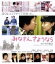 【中古】 みなさん、さようなら(Blu-ray Disc)/濱田岳,倉科カナ,永山絢斗,中村義洋(監督、脚本),久保寺健彦(原作) 3,740円