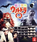 【中古】 総天然色ウルトラQ 4(Blu−ray Disc)/円谷一(監督),佐原健二,西條康彦,桜井浩子