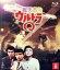 【中古】 総天然色ウルトラQ 8(Blu-ray Disc)/円谷一(監督),佐原健二,西條康彦,桜井浩子 8,228円