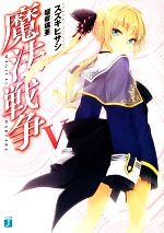 スズキヒサシ【著】販売会社/発売会社：メディアファクトリー発売年月日：2013/03/23JAN：9784840151382