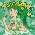 【中古】 アニソンLOVE！　翠組／（オムニバス）,ステレオポニー,YeLLOW　Generation,fumika,Bivattchee,玉置成実,SUEMITSU　＆　THE　SUEMITH,大槻真希