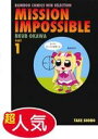 【中古】 MISSION IMPOSSIBLE(1) バンブーC WIN SELECT／大川ぶくぶ(著者)