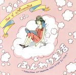  Best　of　Naomile「ふんわり生活」／Naomile