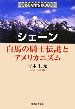 青木利元【著】販売会社/発売会社：東京図書出版/リフレ出版発売年月日：2013/03/18JAN：9784862236296