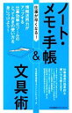 日本能率協会マネジメントセンター【編】販売会社/発売会社：日本能率協会マネジメントセンター発売年月日：2013/03/22JAN：9784820718734