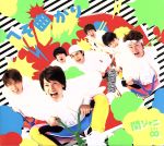 【中古】 へそ曲がり/ここにしかない景色(初回限定盤A)(DVD付)/関ジャニ∞(SUPER EIGHT)