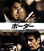 【中古】 ボーダー（Blu−ray　Disc）／ロバート・デ・ニーロ,アル・パチーノ,カーティス・ジャクソン,ジョン・アヴネット（監督、製作）,エドワード・シアマー（音楽）