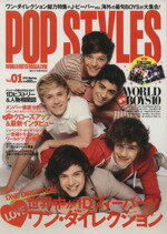 【中古】 POP　STYLES(Vol．1) WORLD　BOYS　MAGAZINE TOKYO　NEWS　MOOK／芸術・芸能・エンタメ・アート