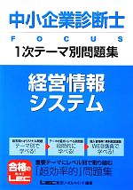 東京リーガルマインド【編著】販売会社/発売会社：東京リーガルマインド発売年月日：2013/03/25JAN：9784844987475
