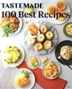 【中古】 TASTEMADE　100　Best　Recipes TJ　MOOK／宝島社(編者) 【中古】afb