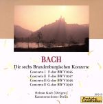 【中古】 J.S.バッハ:ブランデンブルグ協奏曲第1番・第2番・第3番・第4番/ベルリン室内管弦楽団